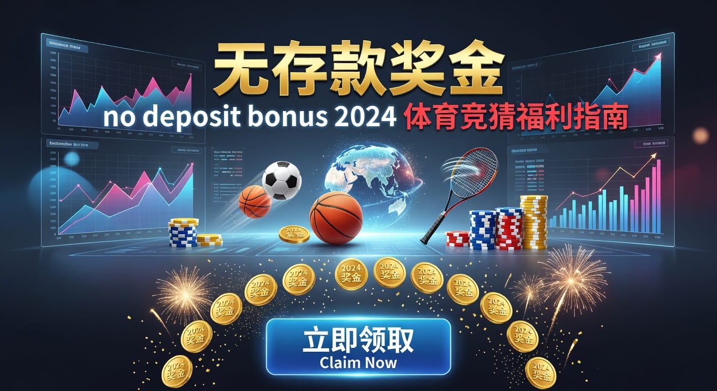 存款 deposit 实战指南：资金管理与入金要点